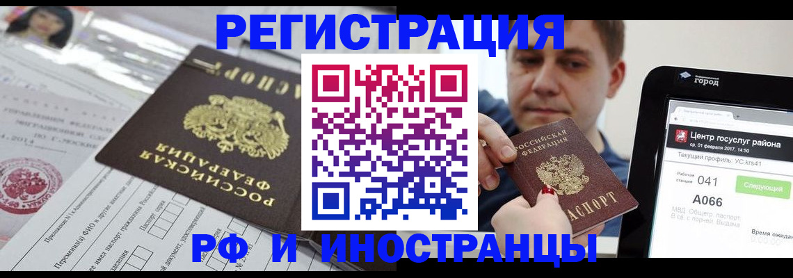 регистрация в Цимлянске