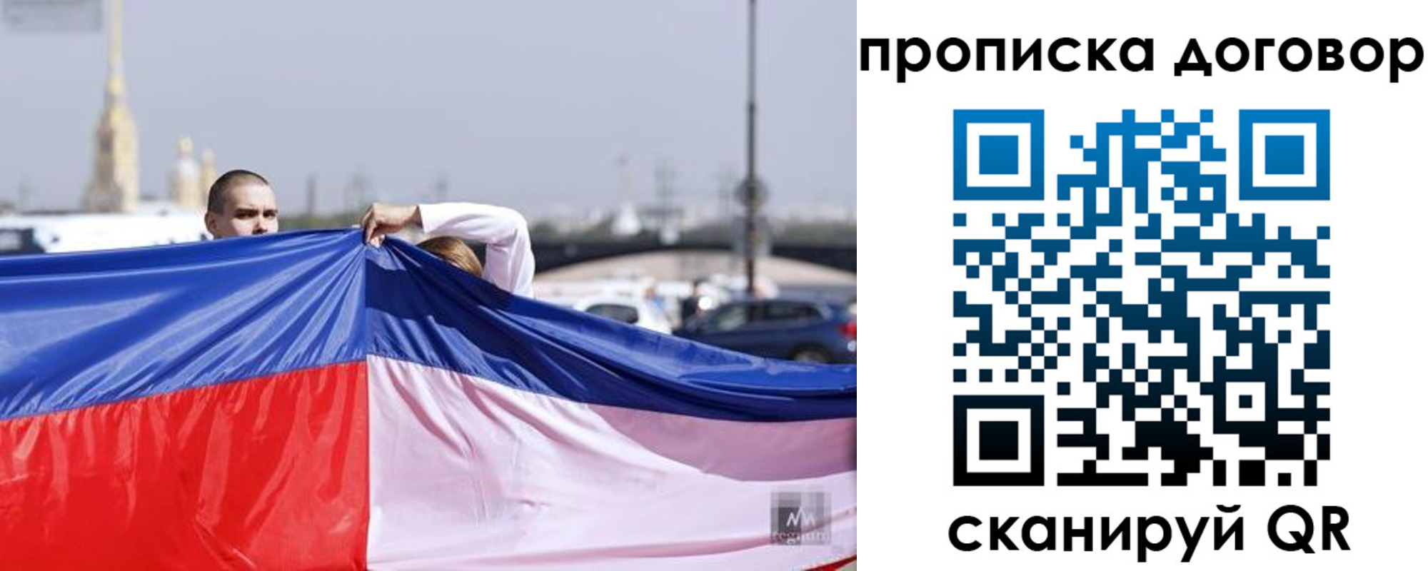 прописка гарантия в Цимлянске