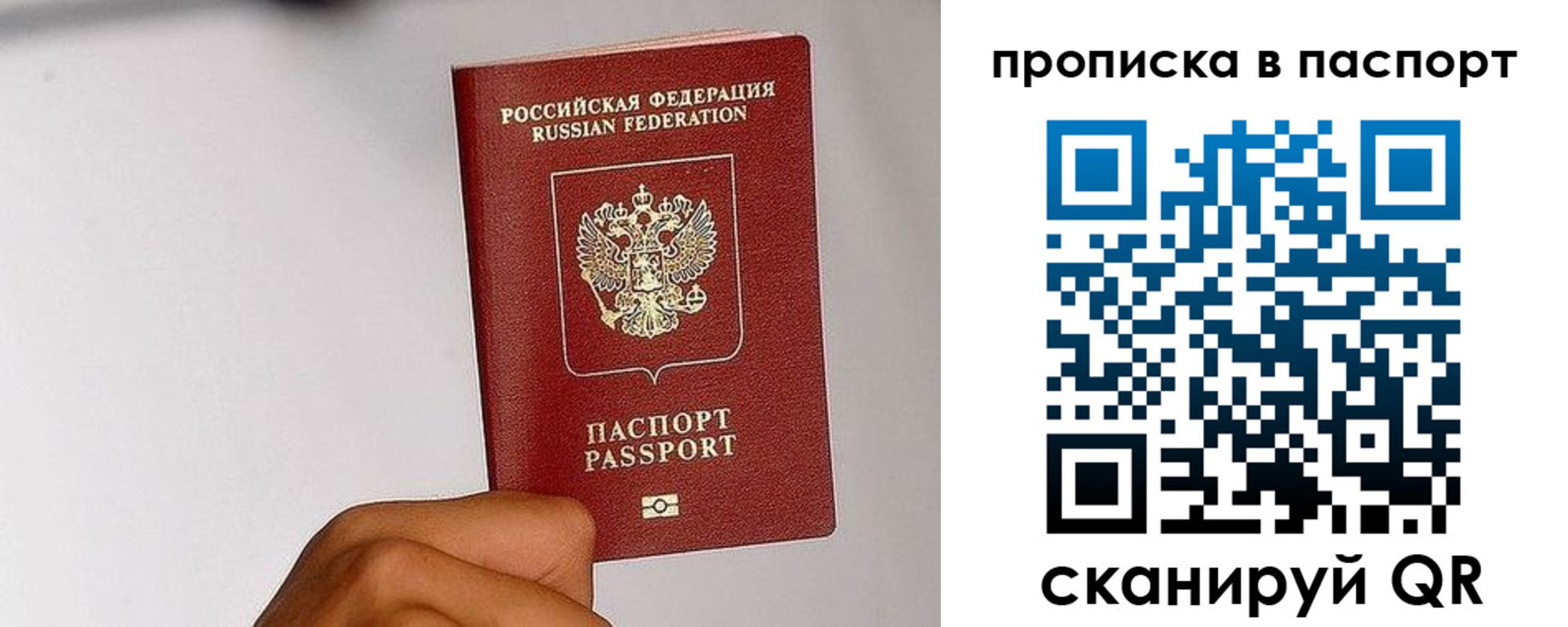 временная регистрация надежно в Цимлянске