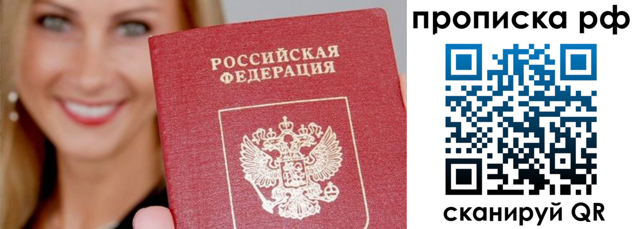 прописка для военкомата в Цимлянске