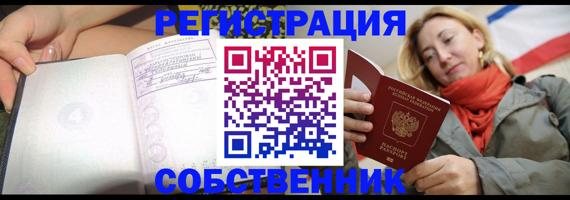 прописка иностранных граждан в Цимлянске