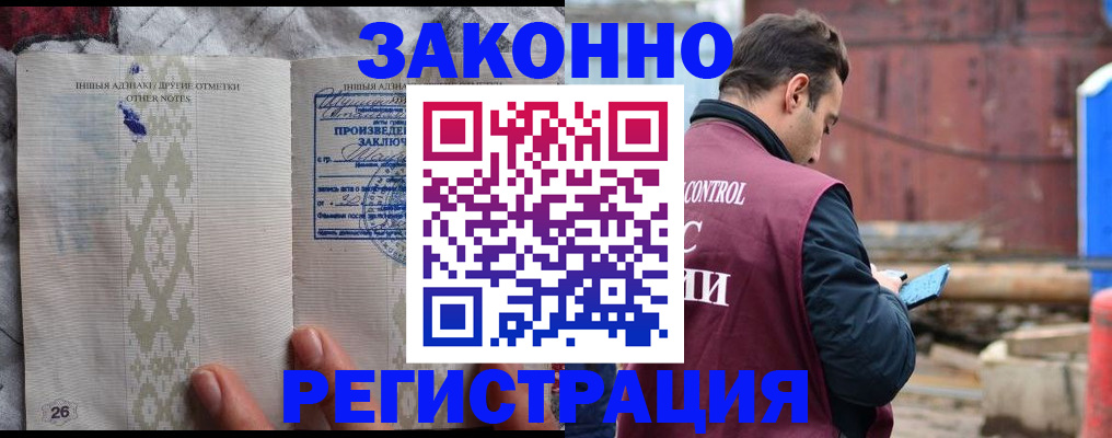 прописка для кредита в Цимлянске